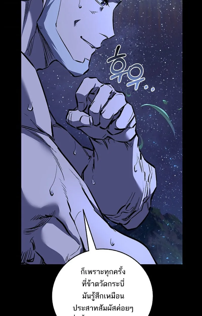 Childhood Friend of the Zenith สหายว_ยเยาว_ของข_าแข_งแกร_งท_ส_ดในใต_หล_า ตอนที่ ตอนที่ 77 รูปที่ 16