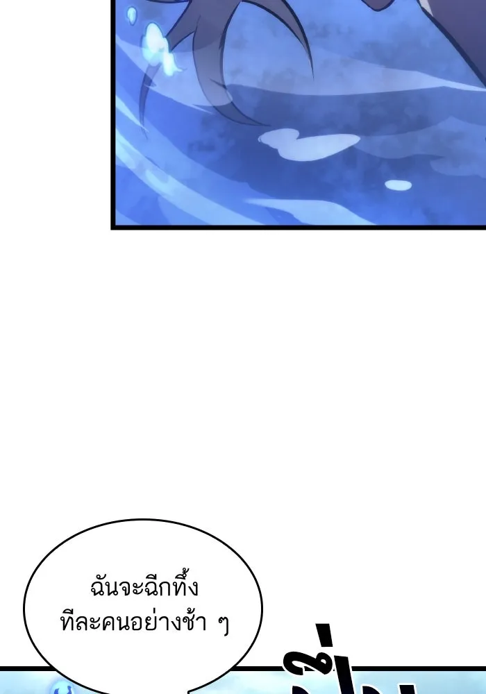 หลังวันสิ้นโลก ตอนที่ 144 รูปที่ 103