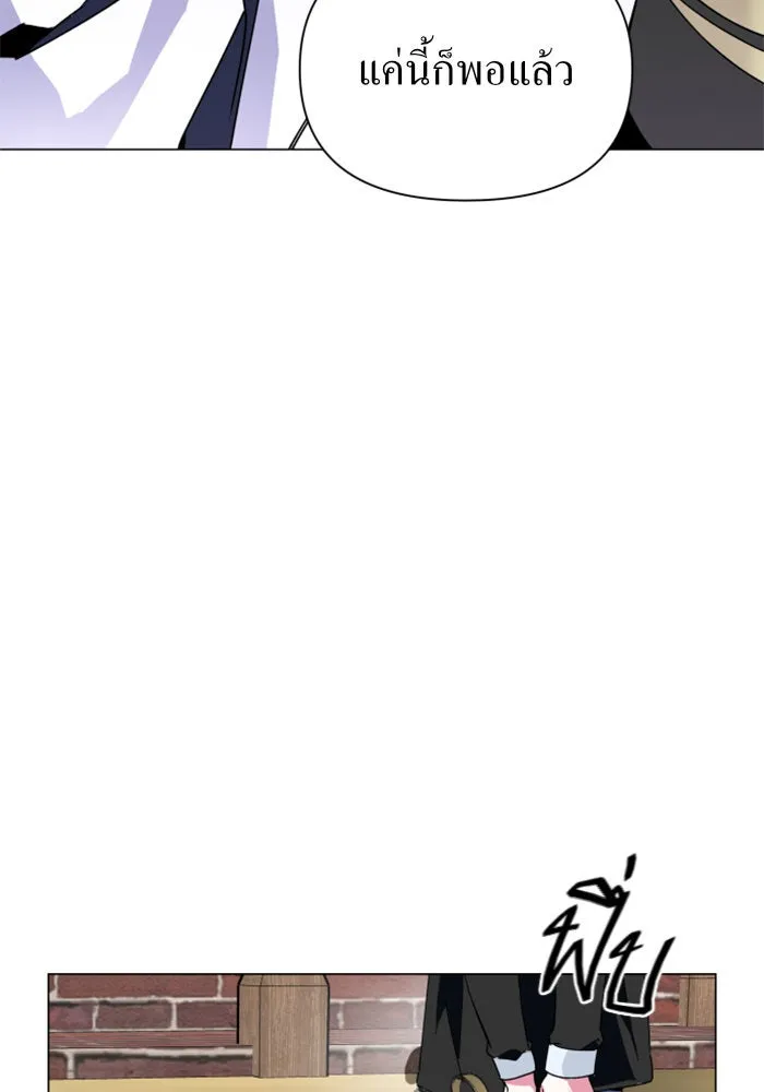 ชิงชีวิตพลิกลิขิตชะตา ตอนที่ 5 ค่ำคืนก่อนมรสุม (1) รูปที่ 23