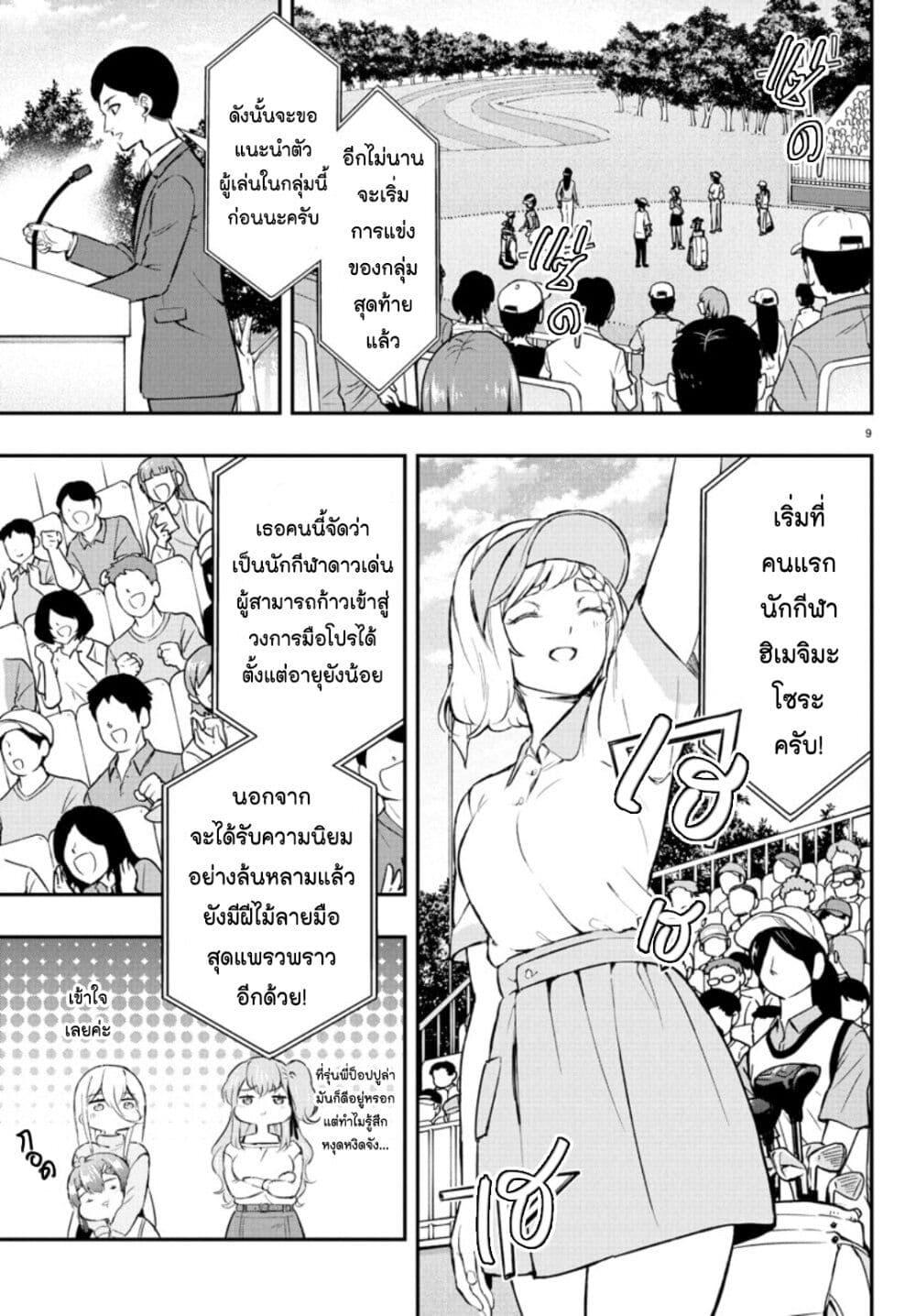 Manga-lc-com อ่านมังงะ อ่านการ์ตูน ออนไลน์ ฟรี Fairway no Koe wo Kikasete ตอนที่ 1 2 3 4 5 6 7 8 9 10 11 12 13 14 ฟรี ไม่มีโฆษณา Manga-lc - อ่าน มังงะ อ่าน การ์ตูน ออนไลน์ อ่านมังงะ ฟรี