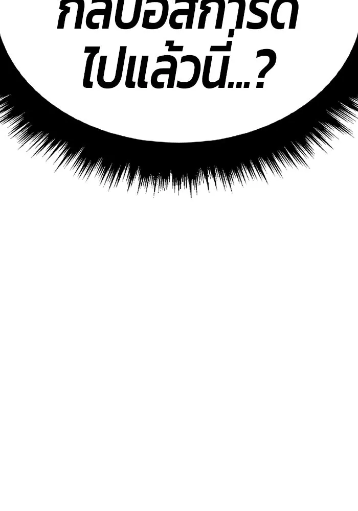 +99 ท่อนไม้พร้อมบวก ตอนที่ 55 ดิเมนชันอีตเตอร์ (3) รูปที่ 265