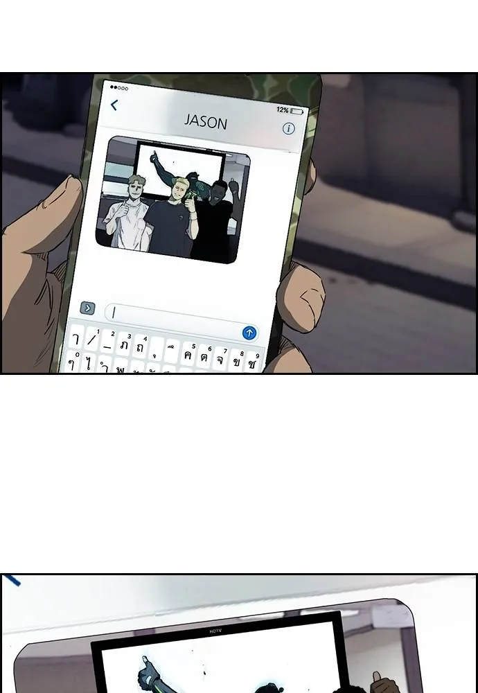 ปั่นสู้ฝัน ตอนที่ 167 รูปที่ 19