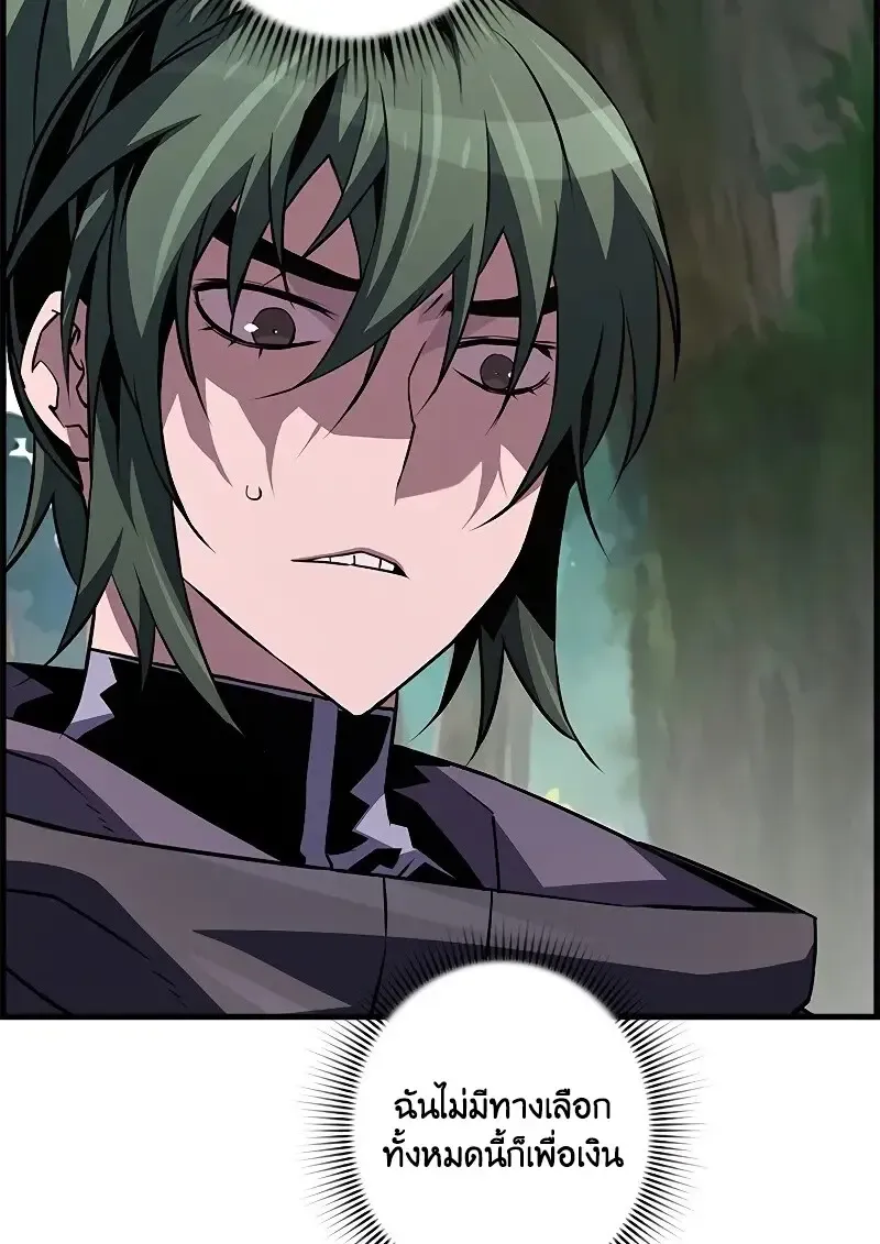 Necromancer_s Evolutionary Traits ตอนที่ ตอนที่ 93 รูปที่ 10