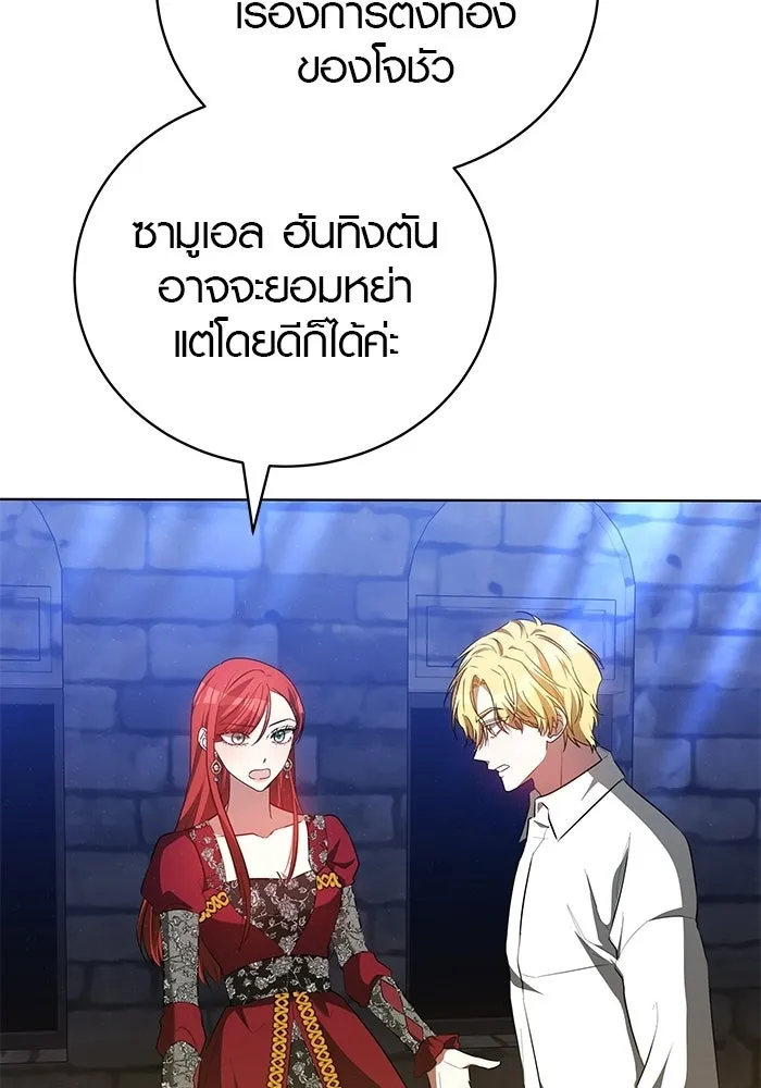 เหตุผลที่ฉันนอกใจ ตอนที่ 76 รูปที่ 14