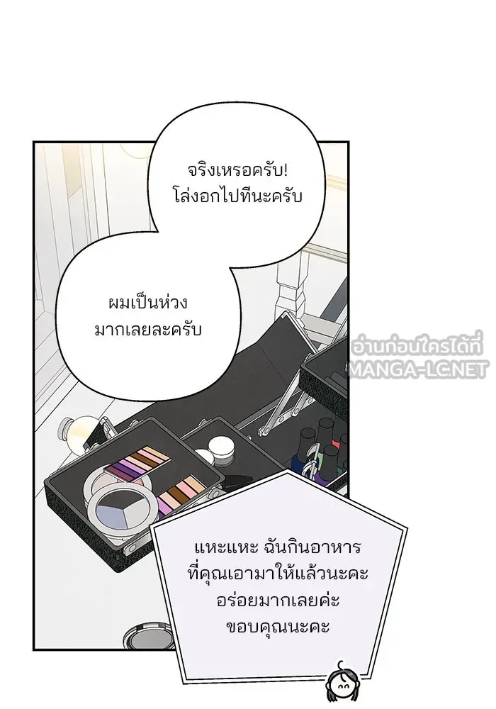 ปุลโซราได้เวลาดัง ตอนที่ 36 รูปที่ 54