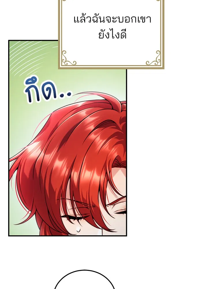 แผนหย่าสามีทรราช ตอนที่ 27 รูปที่ 19