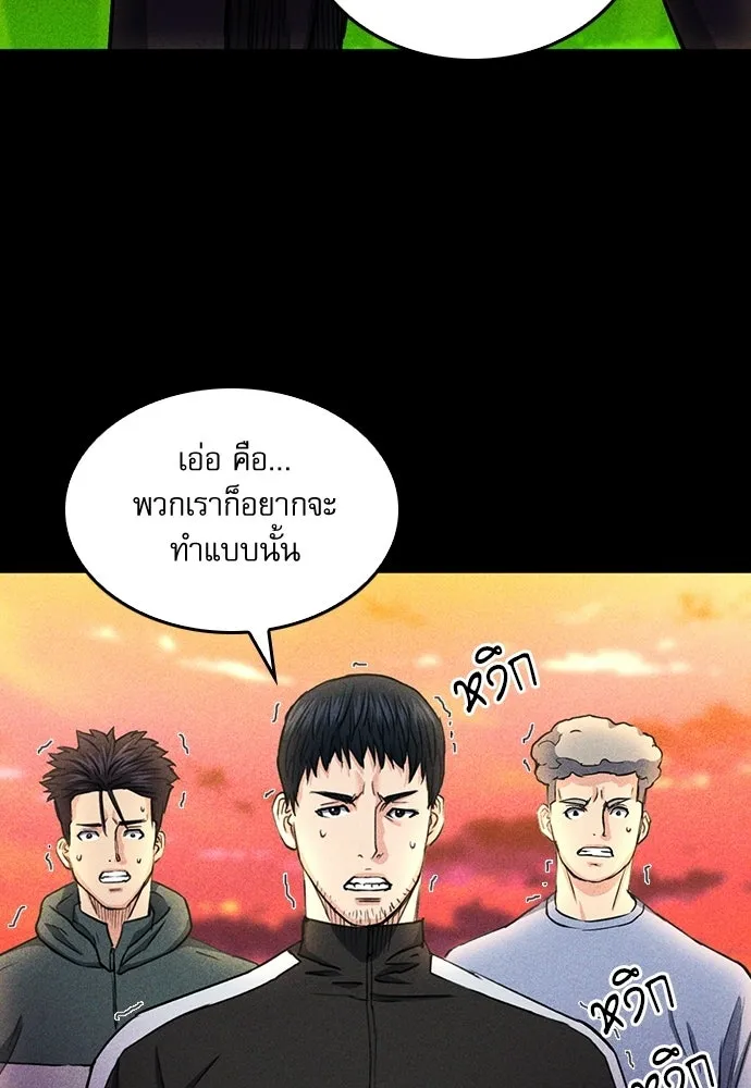 ดรูอิดแห่งสถานีโซล ตอนที่ 67 รูปที่ 46