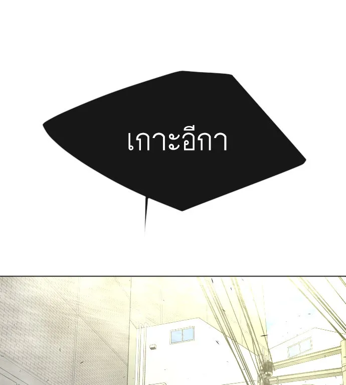 ยุคแห่งยอดมนุษย์ ตอนที่ 29 รูปที่ 110