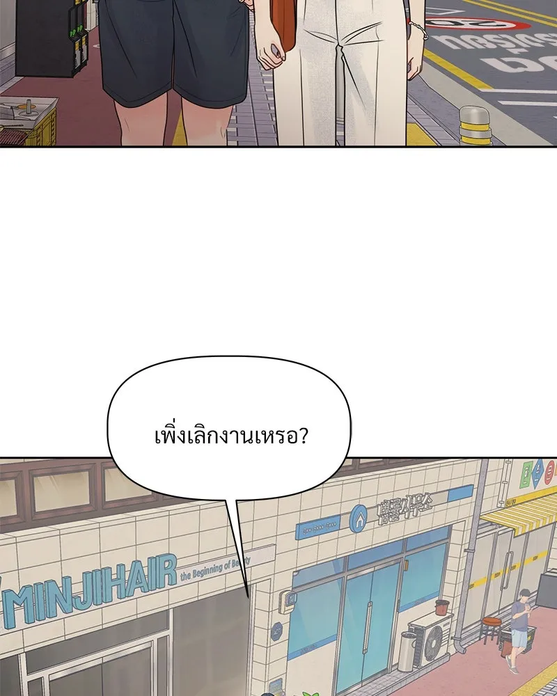รักนี้ไม่ต้องมีเซนส์ ตอนที่ 1 รูปที่ 88