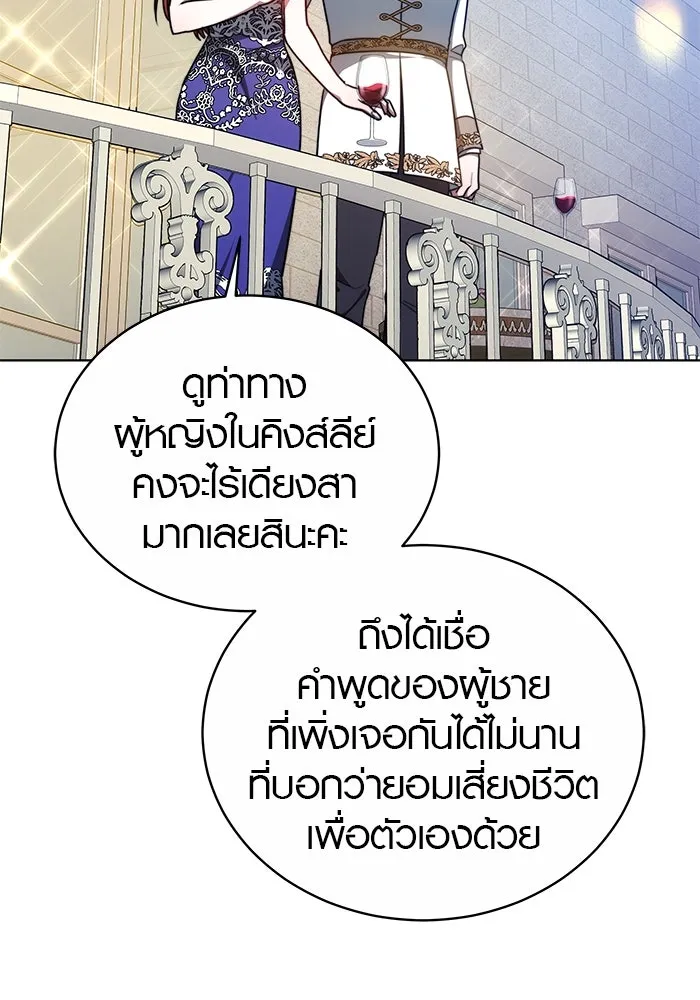 เหตุผลที่ฉันนอกใจ ตอนที่ 22 รูปที่ 41