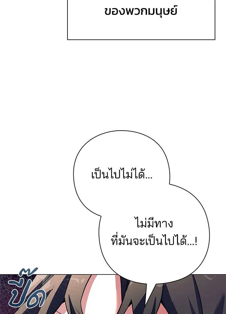 คืนแห่งโทแกบี ตอนที่ 41 รูปที่ 146