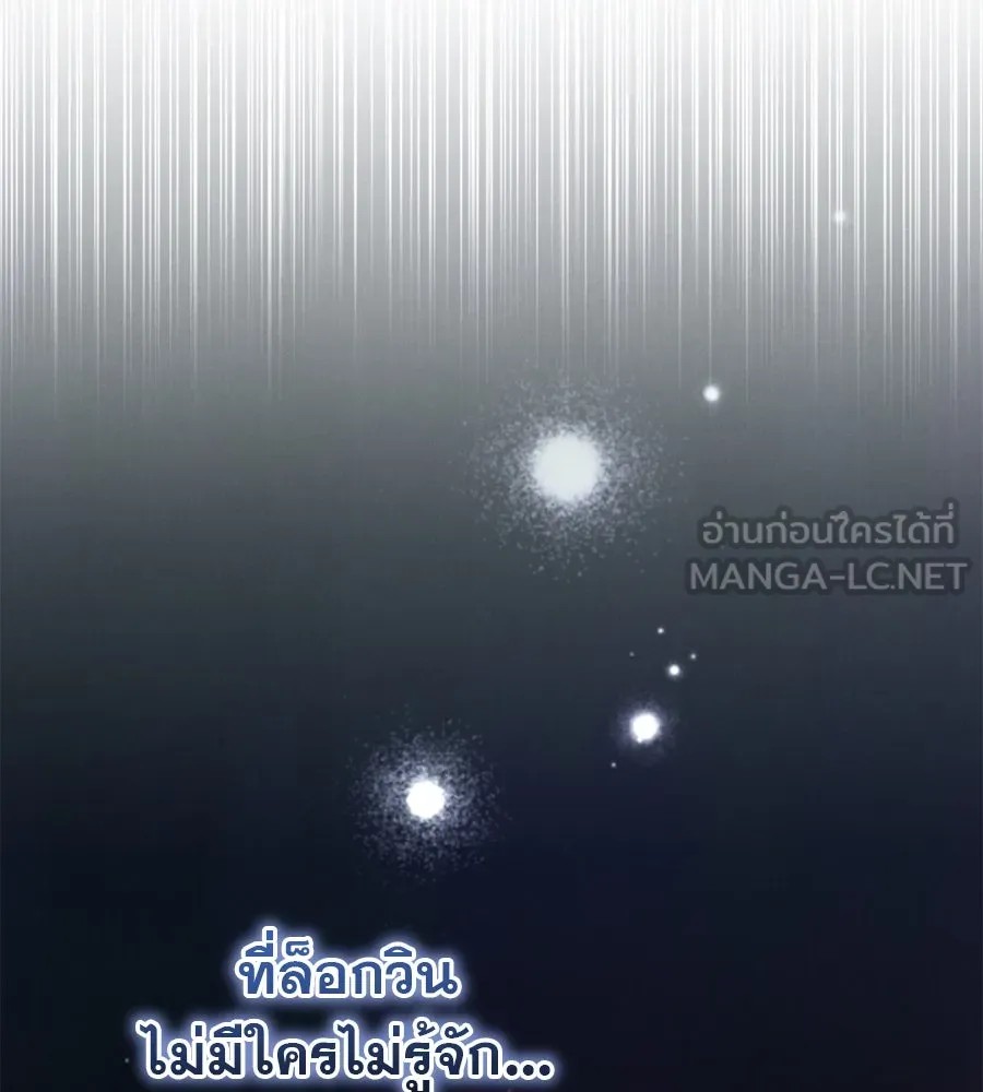 เรือนจำรัก ตอนที่ 4 รูปที่ 54