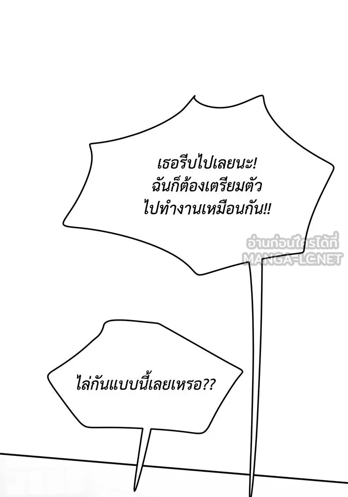 รักน้ำ รักปลา รักเธอนะ ตอนที่ 14 ปลากล้าหาญ รูปที่ 36