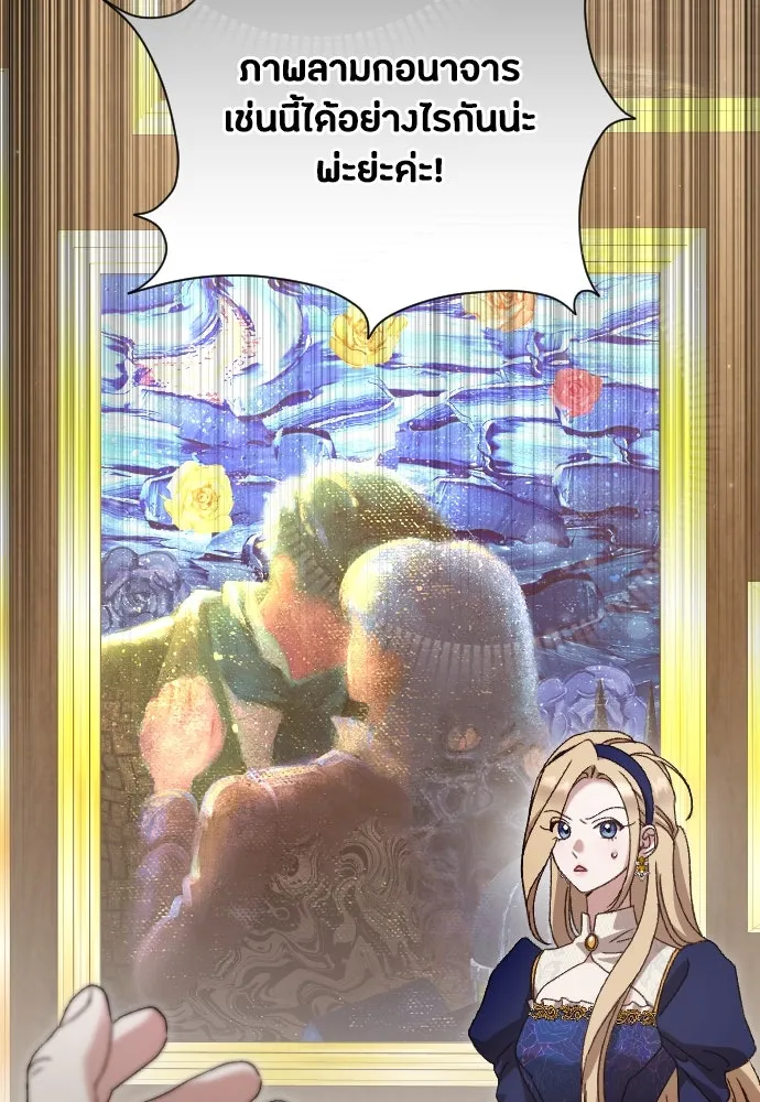 แด่ใจที่ไร้รัก ตอนที่ 36 รูปที่ 11