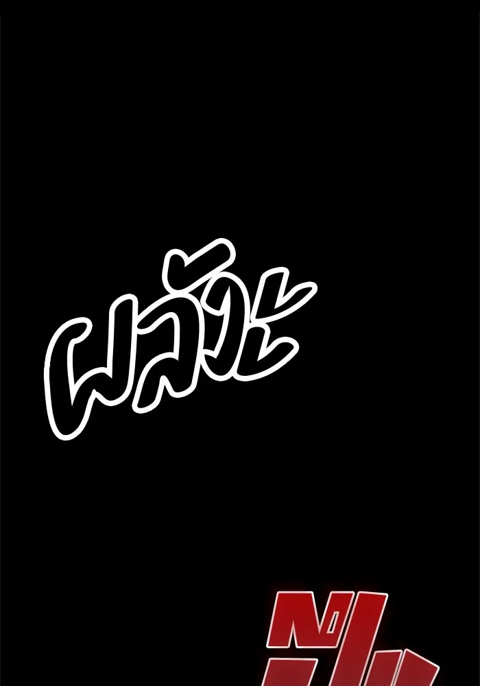 Couple Breaker ตอนที่ 8 รูปที่ 125