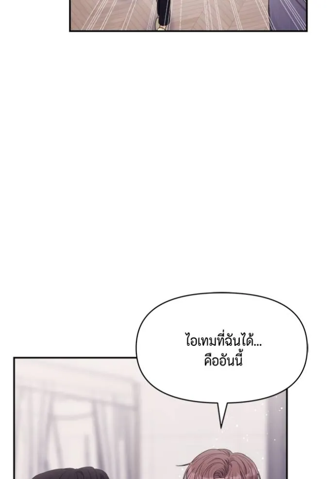 couple breaker ตอนที่ 62 รูปที่ 70