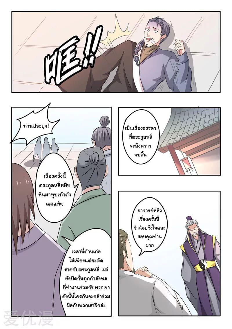 Manga-lc-com อ่านมังงะ อ่านการ์ตูน ออนไลน์ ฟรี Martial Master ตอนที่ 1 2 3 4 5 6 7 8 9 10 11 12 13 14 ฟรี ไม่มีโฆษณา Manga-lc - อ่าน มังงะ อ่าน การ์ตูน ออนไลน์ อ่านมังงะ ฟรี
