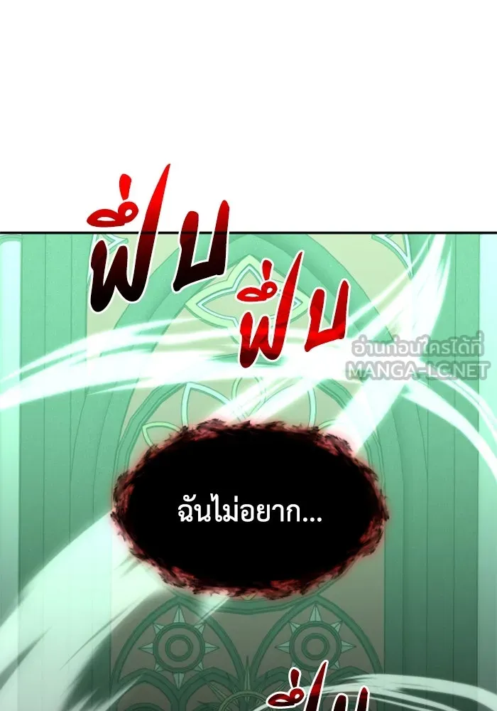 อดีตบอสหอคอย ตอนที่ 16 รูปที่ 150