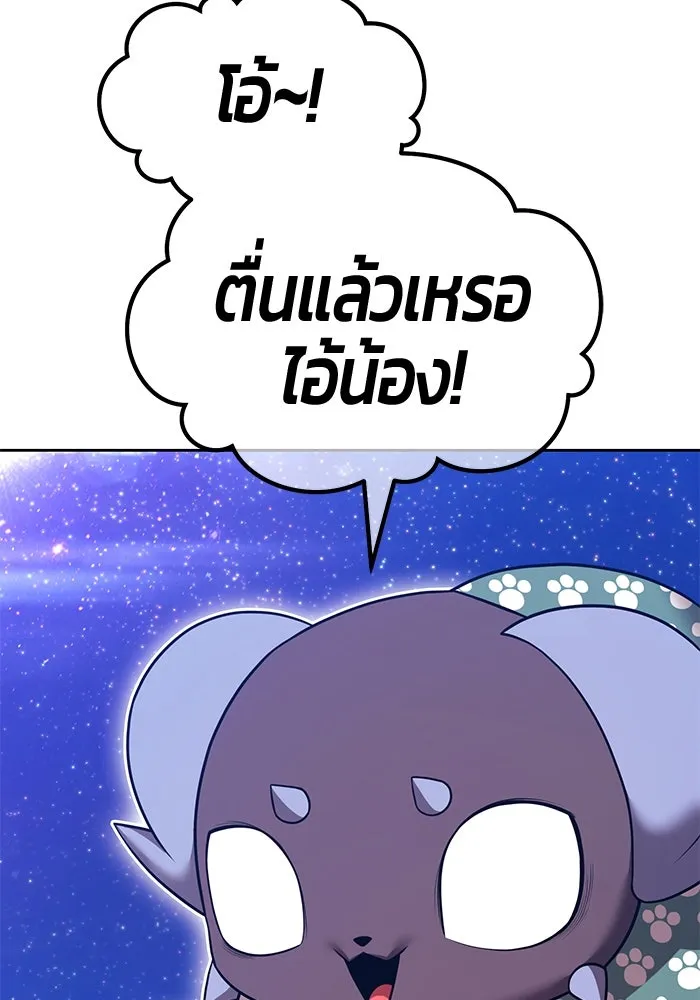 +99 ท่อนไม้พร้อมบวก ตอนที่ 62 ดิเมนชันอีตเตอร์ (10) รูปที่ 235