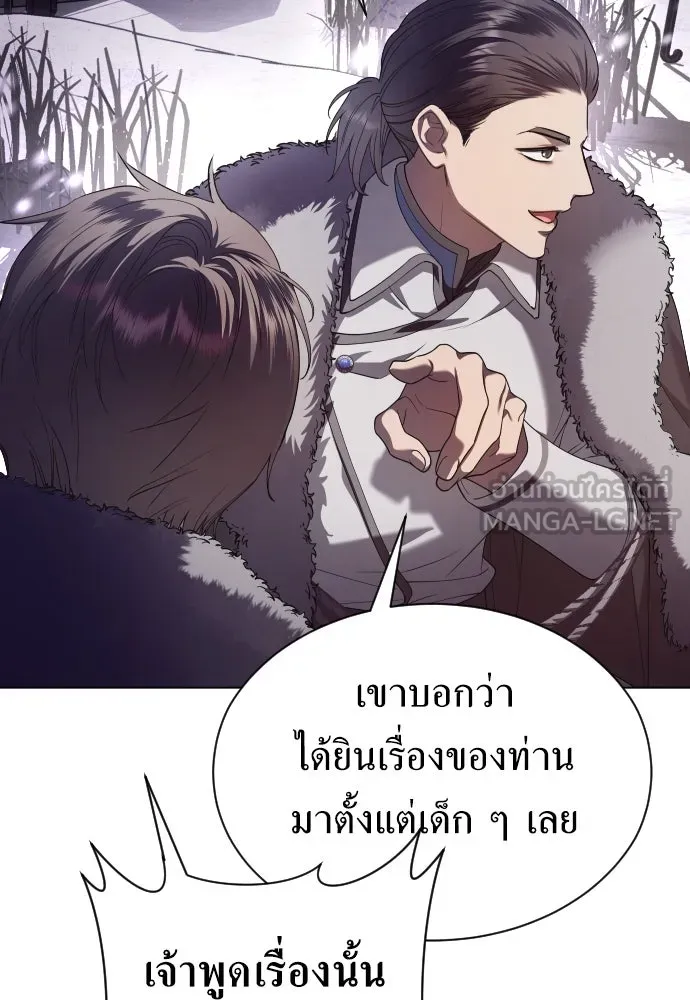 ชิงชีวิตพลิกลิขิตชะตา ตอนที่ 249. ใจที่จงรักภักดี รูปที่ 21
