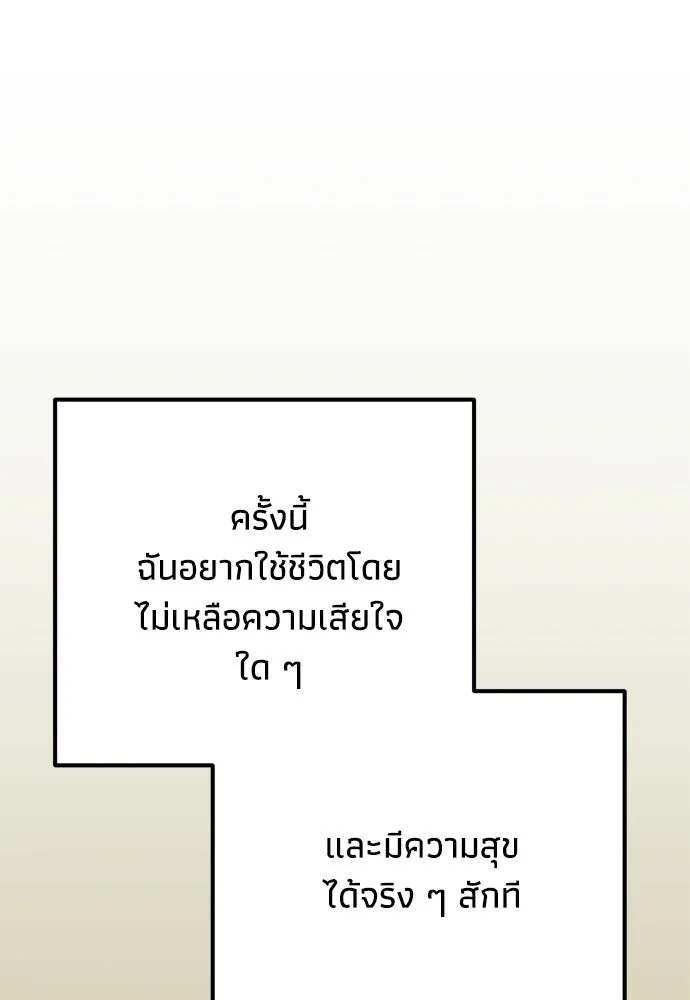 คมเขี้ยวชำระแค้น ตอนที่ 54 รูปที่ 125
