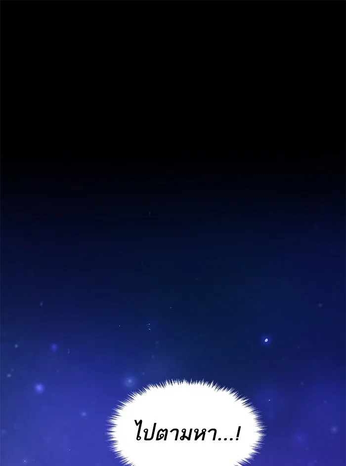 ยอดคนเลเวลทะลุ ตอนที่ 5 กิลด์บังแพสุดแข็งแกร่ง (1) รูปที่ 187