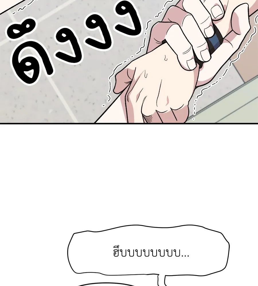 เพื่อนกันมันส์เกิน ตอนที่ 3 รูปที่ 121