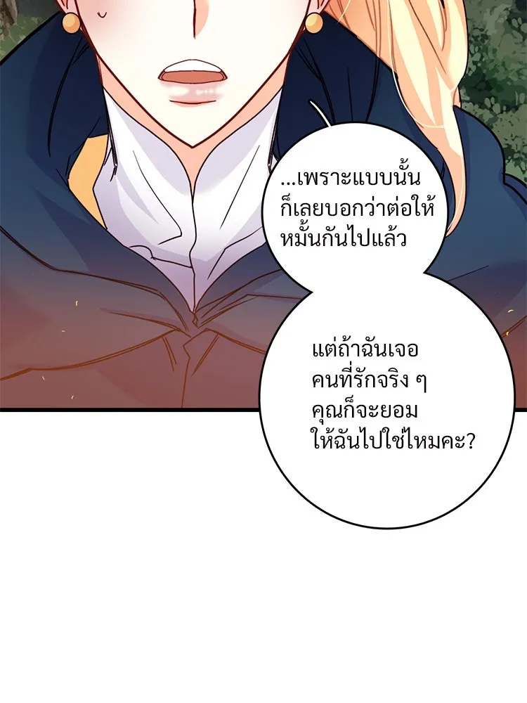 Bring the Love ตอนที่ 49 รูปที่ 31