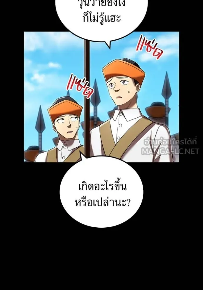 ฮันเตอร์สกิลโกง ตอนที่ 71 รูปที่ 68