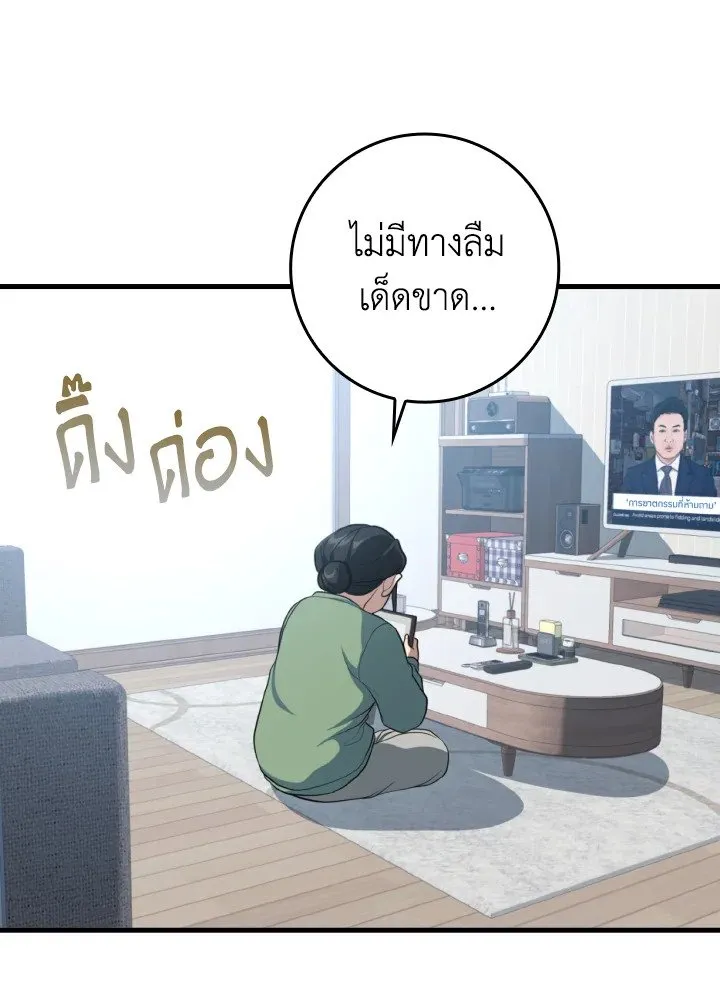 Max Level Player ตอนที่ ตอนที่ 76 รูปที่ 101