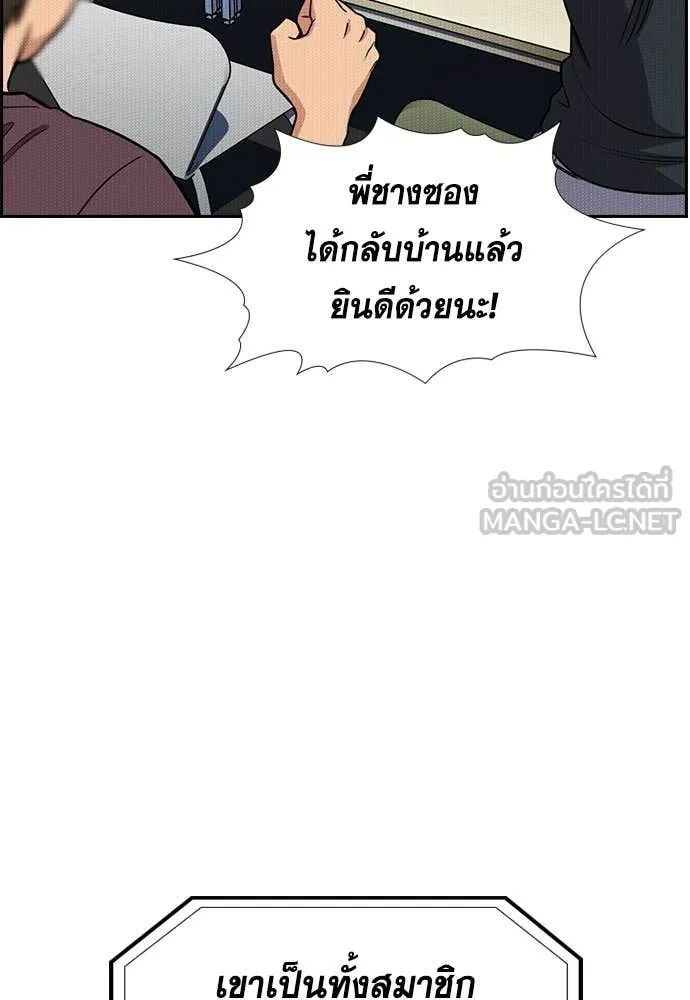 การศึกษาที่แท้จริง ตอนที่ 214 รูปที่ 50
