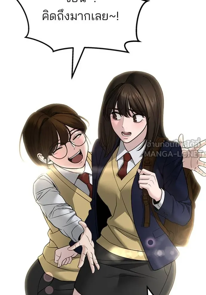 เลวฟาดเลว ตอนที่ 163 รูปที่ 3