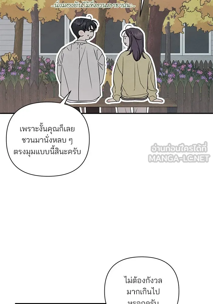 ปุลโซราได้เวลาดัง ตอนที่ 31 รูปที่ 30