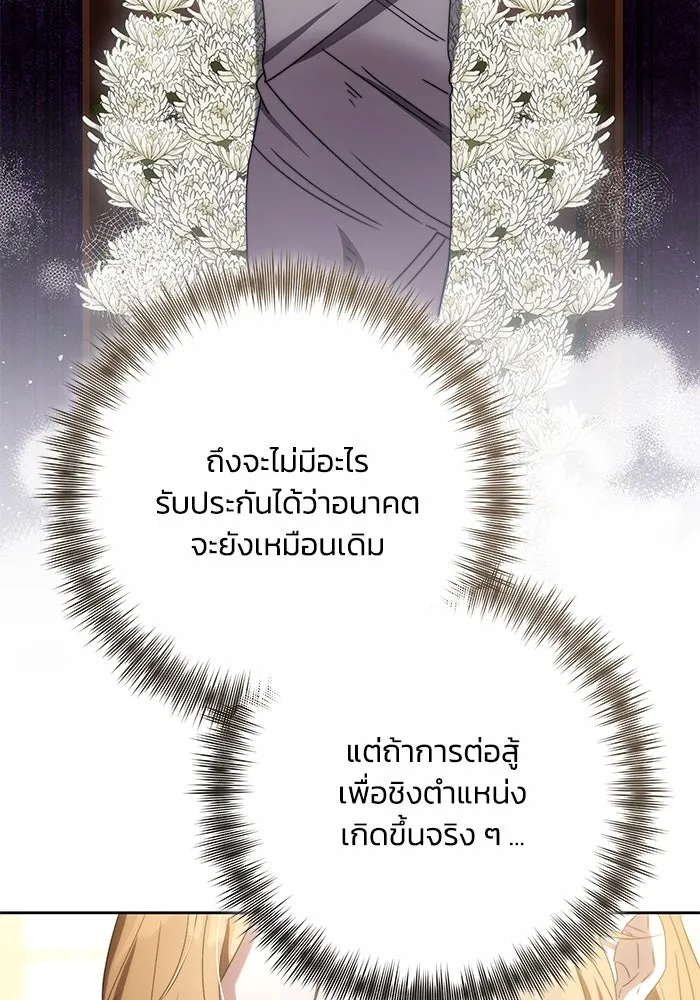 ย้อนเวลาพลิกชะตาทายาท ตอนที่ 27 รูปที่ 49