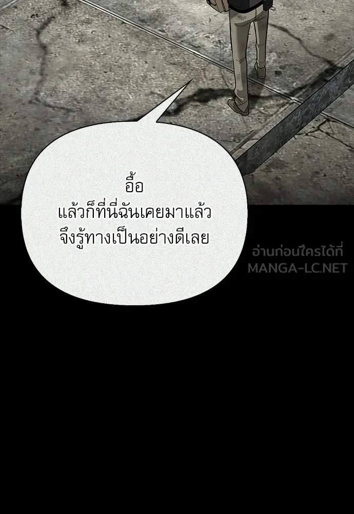 ชีวิตฮีลใจนายฮันเตอร์คลาส S ตอนที่ 36 รูปที่ 81