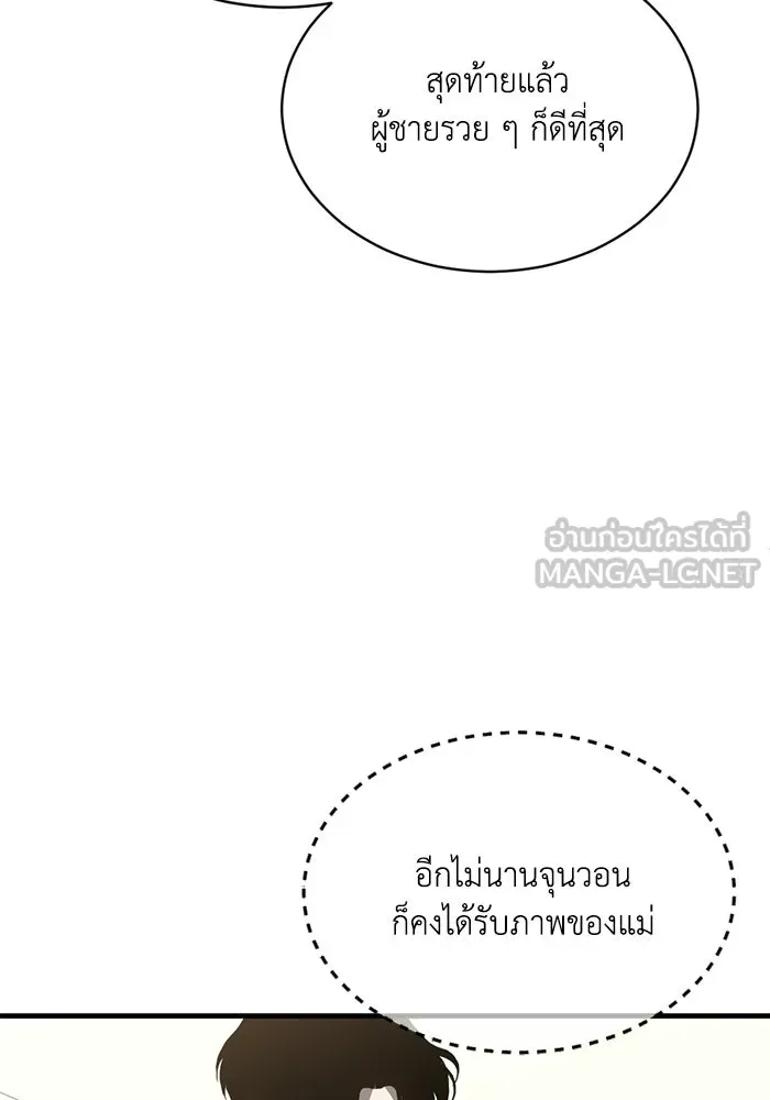 ชีวิตรักฉบับเดจาวู ตอนที่ 91 รูปที่ 33