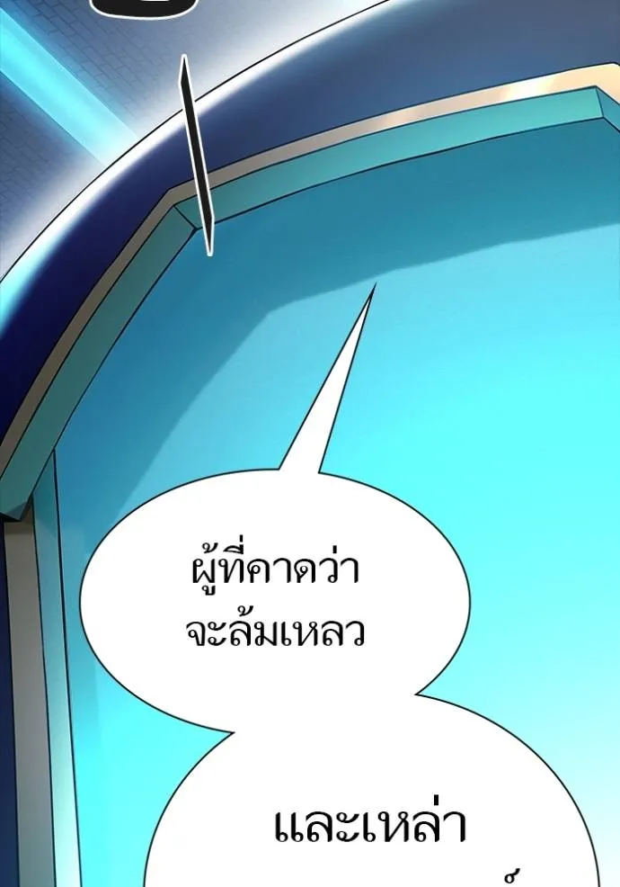 ทาวเวอร์ออฟก๊อด หอคอ ตอนที่ 630 รูปที่ 223