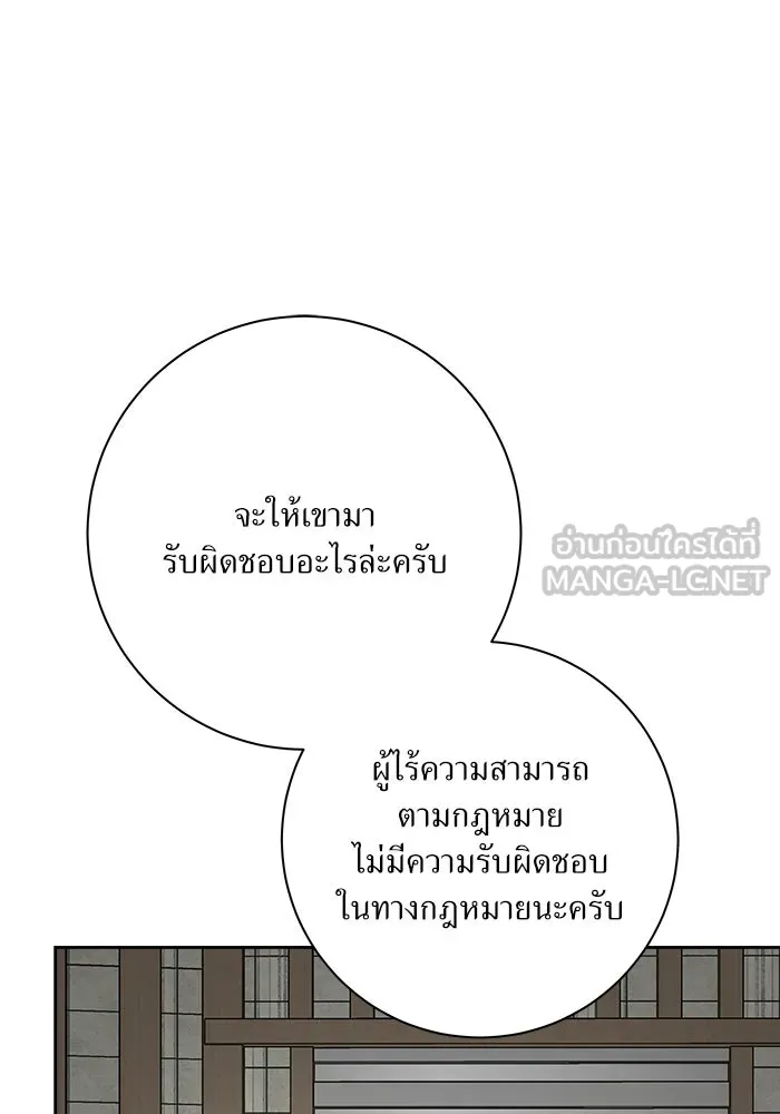 แด่ความเกลียดชัง ตอนที่ 69 รูปที่ 24