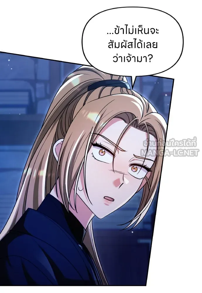 ข้าเนี่ยนะเป็นพระสนม ตอนที่ 133 ด้วยกันหรือแยกกัน รูปที่ 96