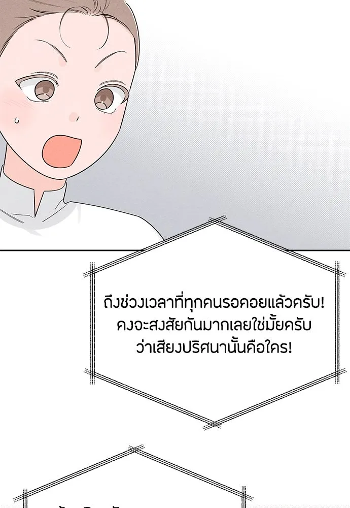 เป็นวัยรุ่นมันเหนื่อย ตอนที่ 72 รูปที่ 40