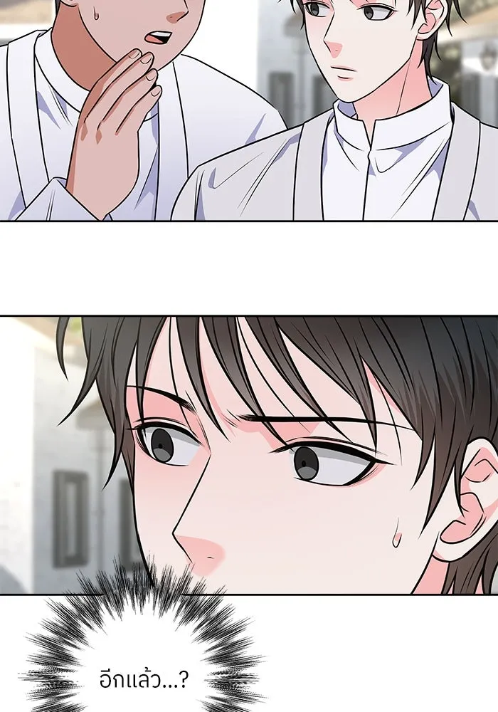 แด่ความเกลียดชัง ตอนที่ 55 รูปที่ 14