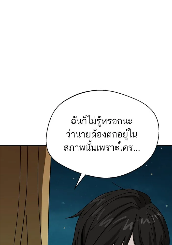 โชคชะตานำพารัก ตอนที่ 36 ขอโทษ รูปที่ 26