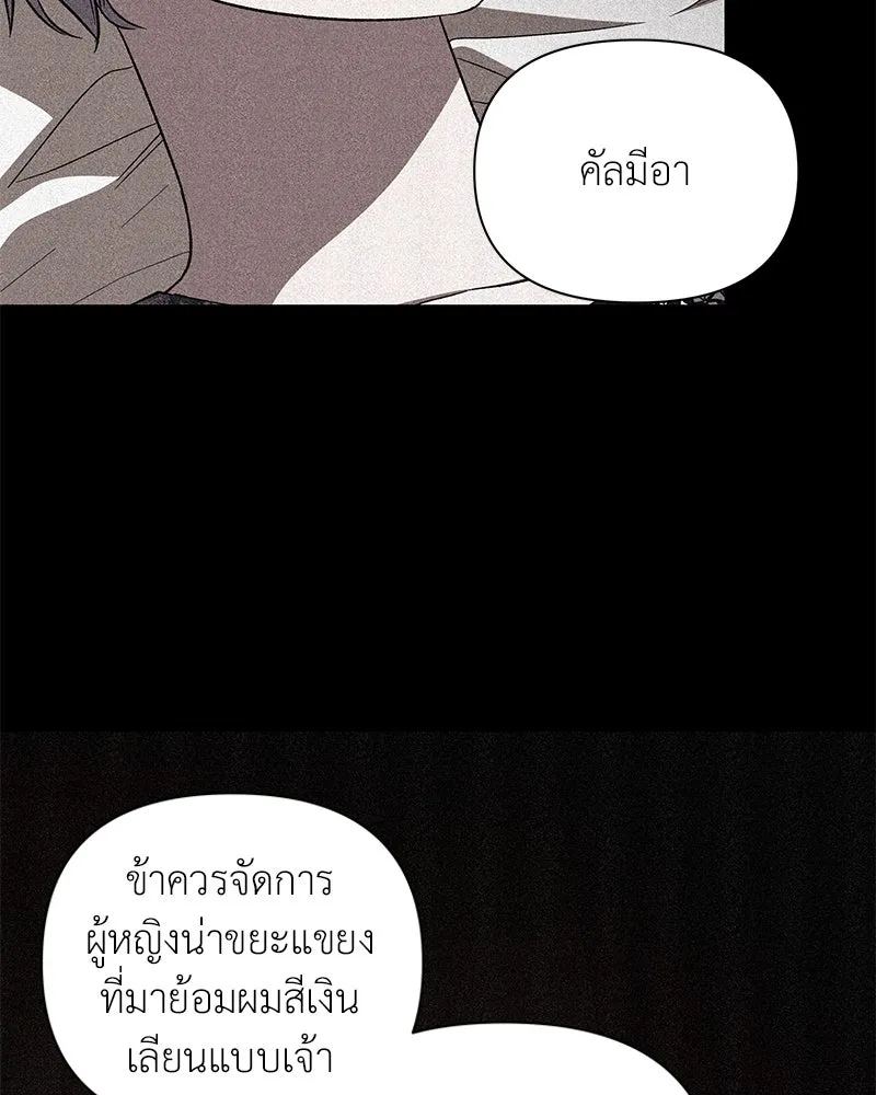 โอ้ ศัตรูที่รัก ตอนที่ 100 รูปที่ 83