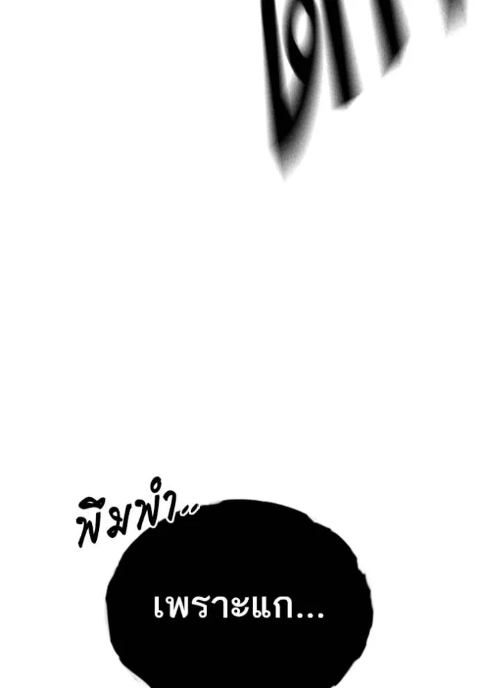 Study Group ตอนที่ 256 รูปที่ 125