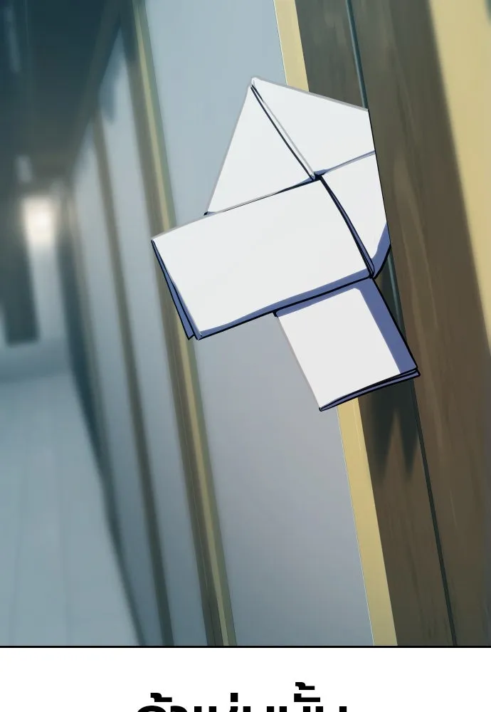 นักรบแช่แข็ง ตอนที่ 7 รูปที่ 13