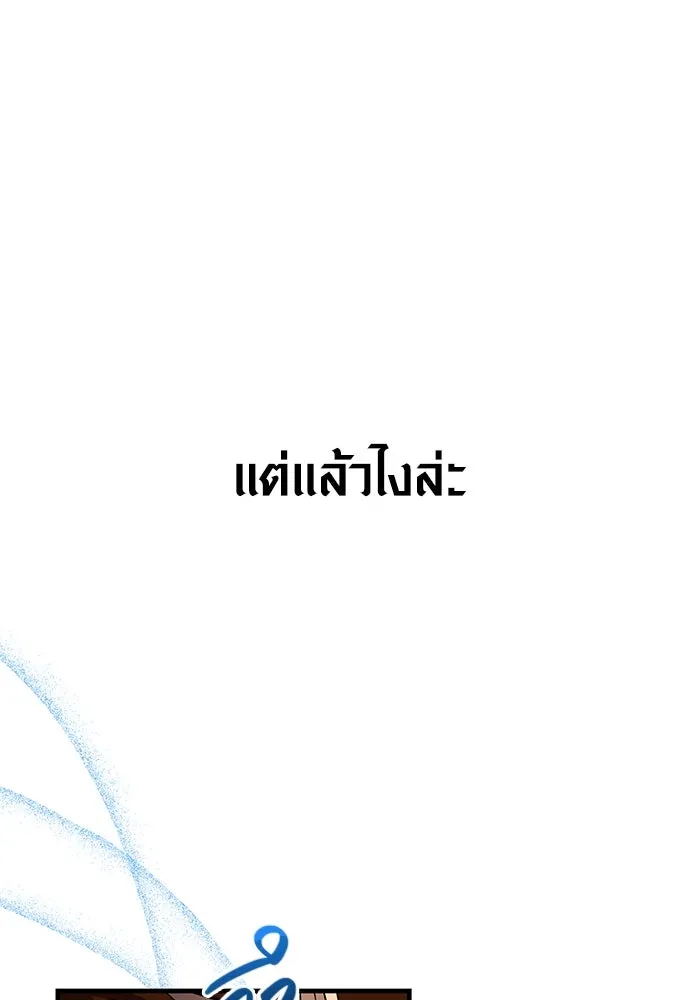 เอาชีวิตรอดในเกมฉบับคนเถื่อน ตอนที่ 64 มีเพียงการกระทำที่จะถูกบันทึกไ รูปที่ 67