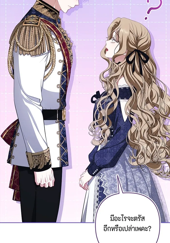 ละครชีวิตลิขิตรัก ตอนที่ 22 รูปที่ 55