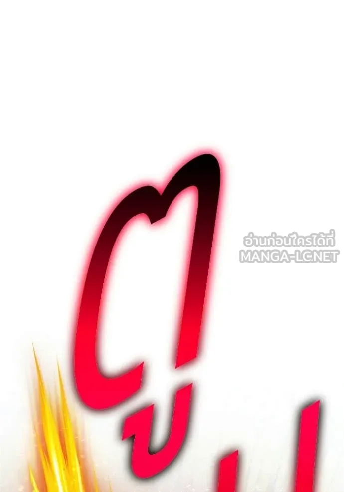 +99 ท่อนไม้ ตอนที่ 193 รูปที่ 208