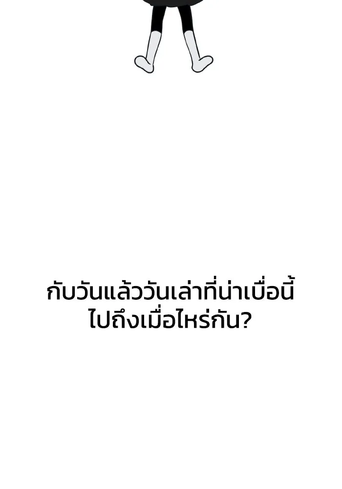 รักนี้ไม่มีรีไซเคิล ตอนที่ 73 รูปที่ 44