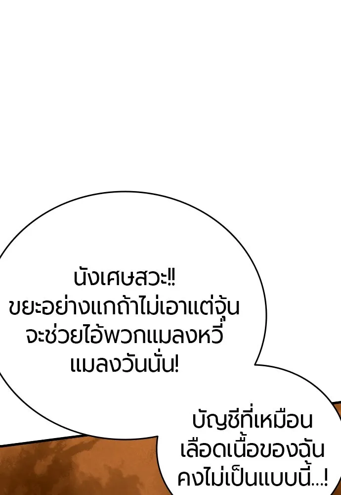 มือพิพากษา ตอนที่ 31 รูปที่ 118